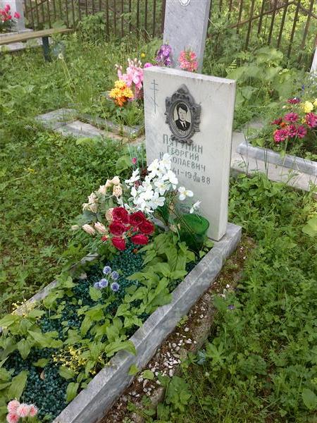Пятунин Георгий Николаевич