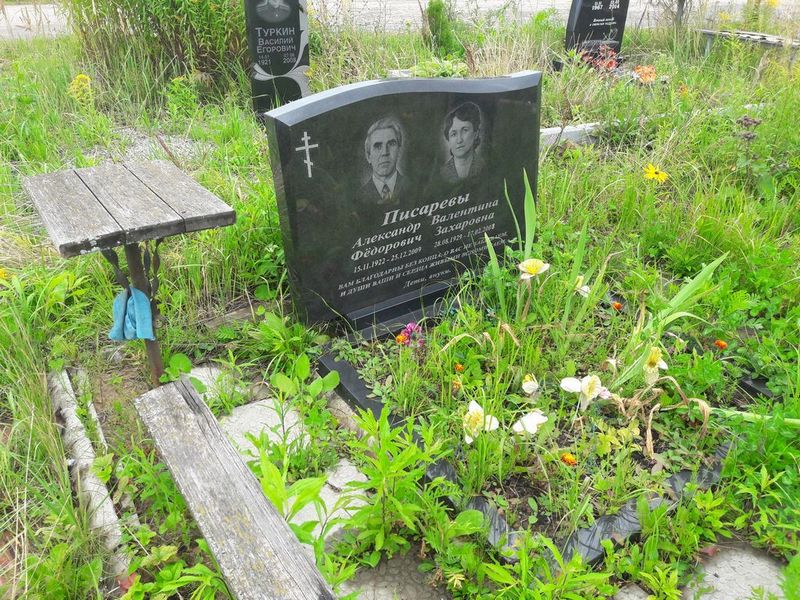 Писарев Александр Федорович