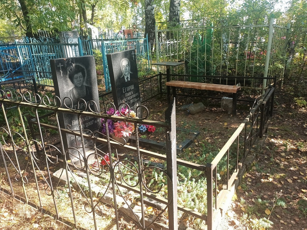 Егорова Раиса Николаевна