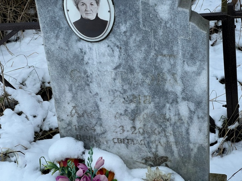 Смирнова