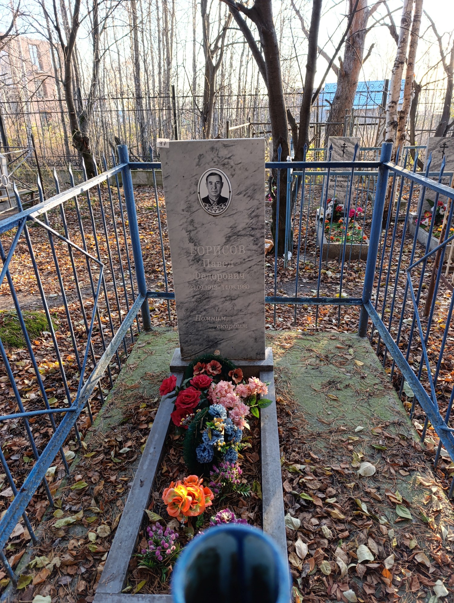 Борисов Павел Федорович