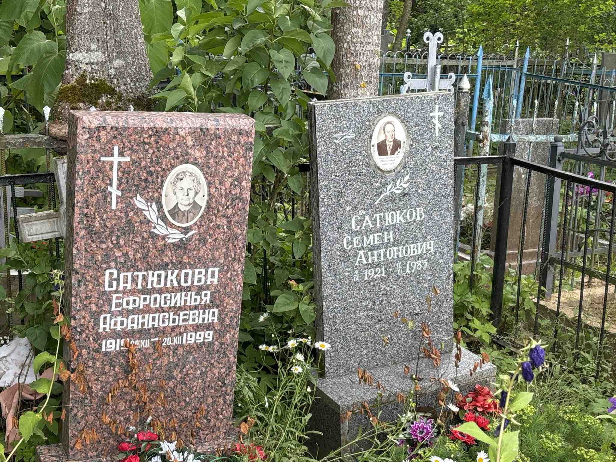 Сатюкова Ефросинья Афанасьевна
