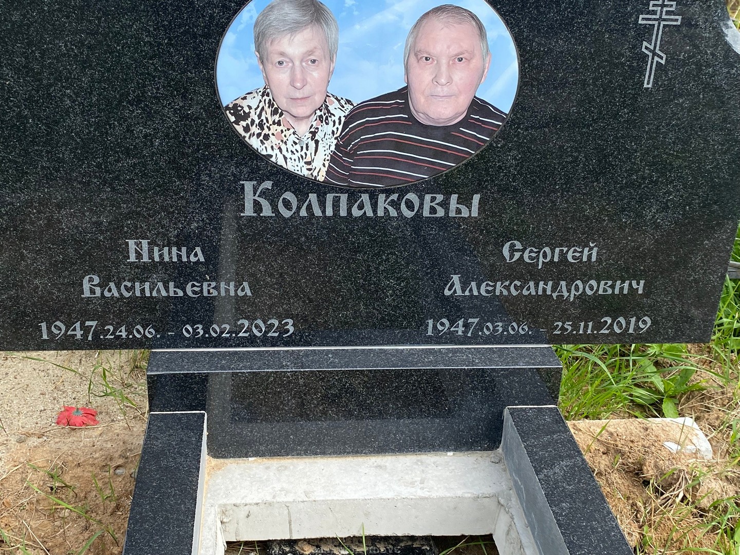 Колпаков