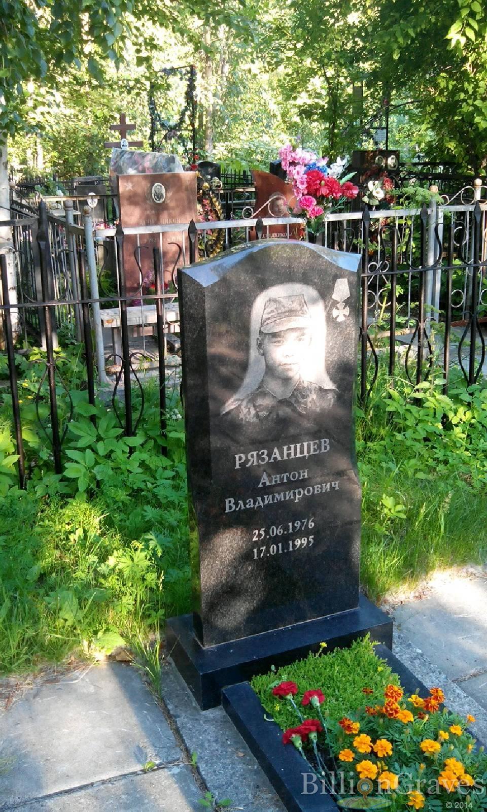 Рязанцев Антон Владимирович