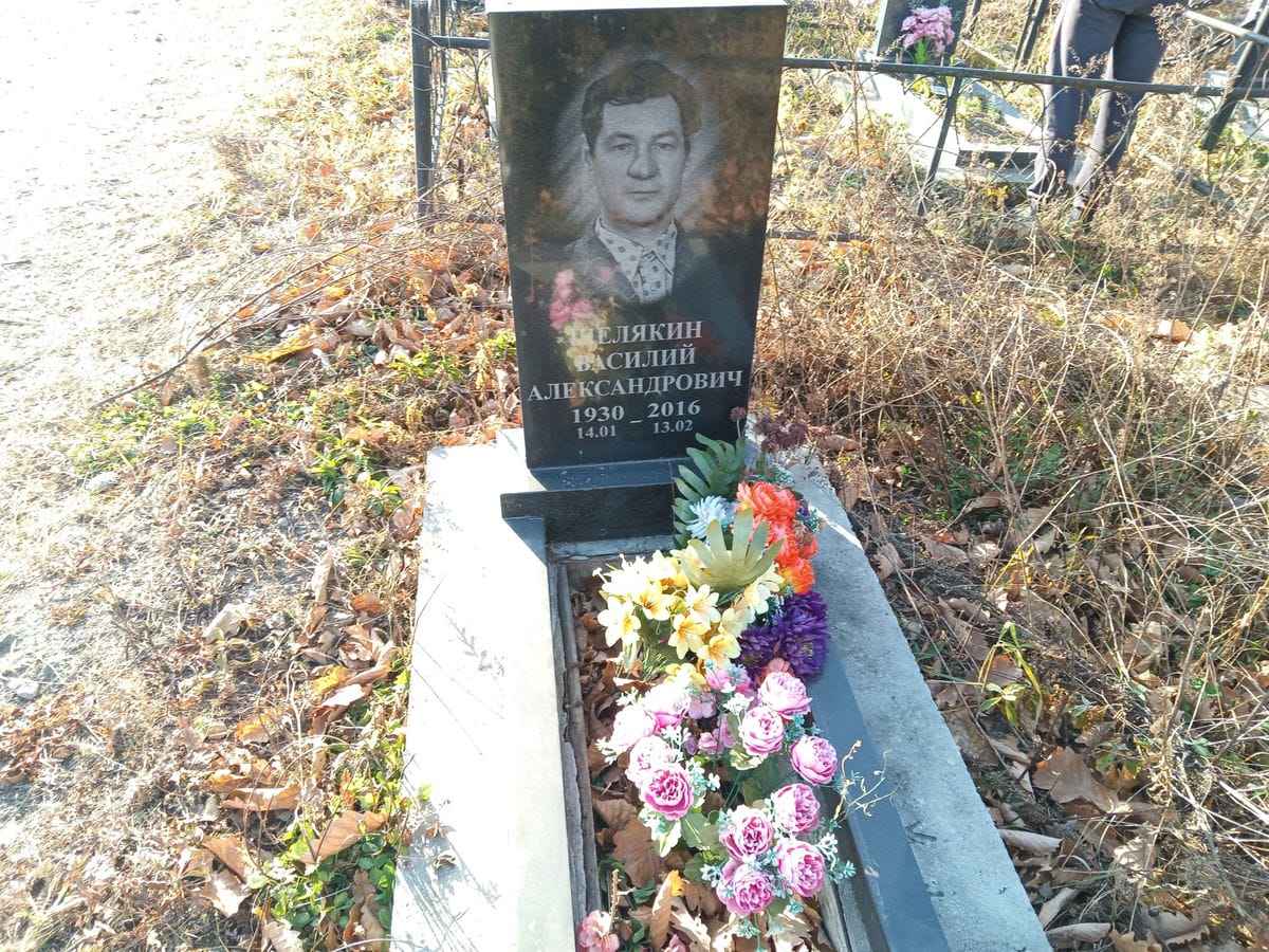 Шелякин Василий Александрович