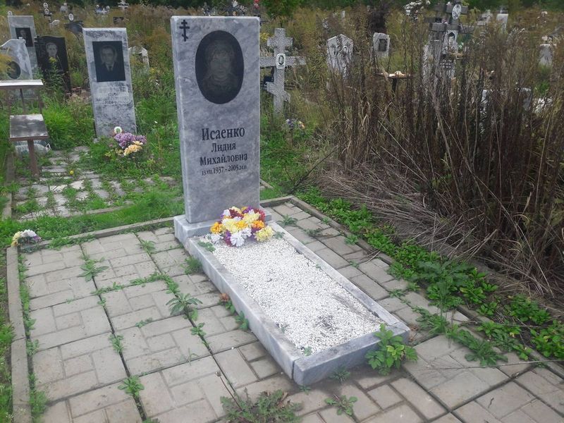 Исаенко Лидия Михайловна