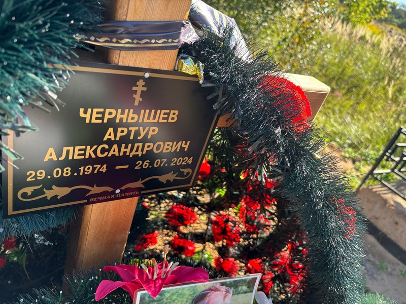 Артур Чернышев Александрович