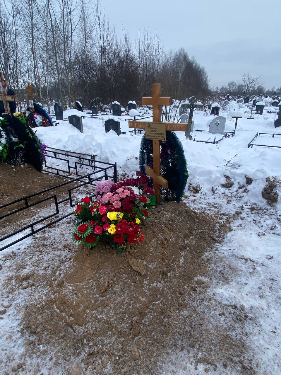 Быкова