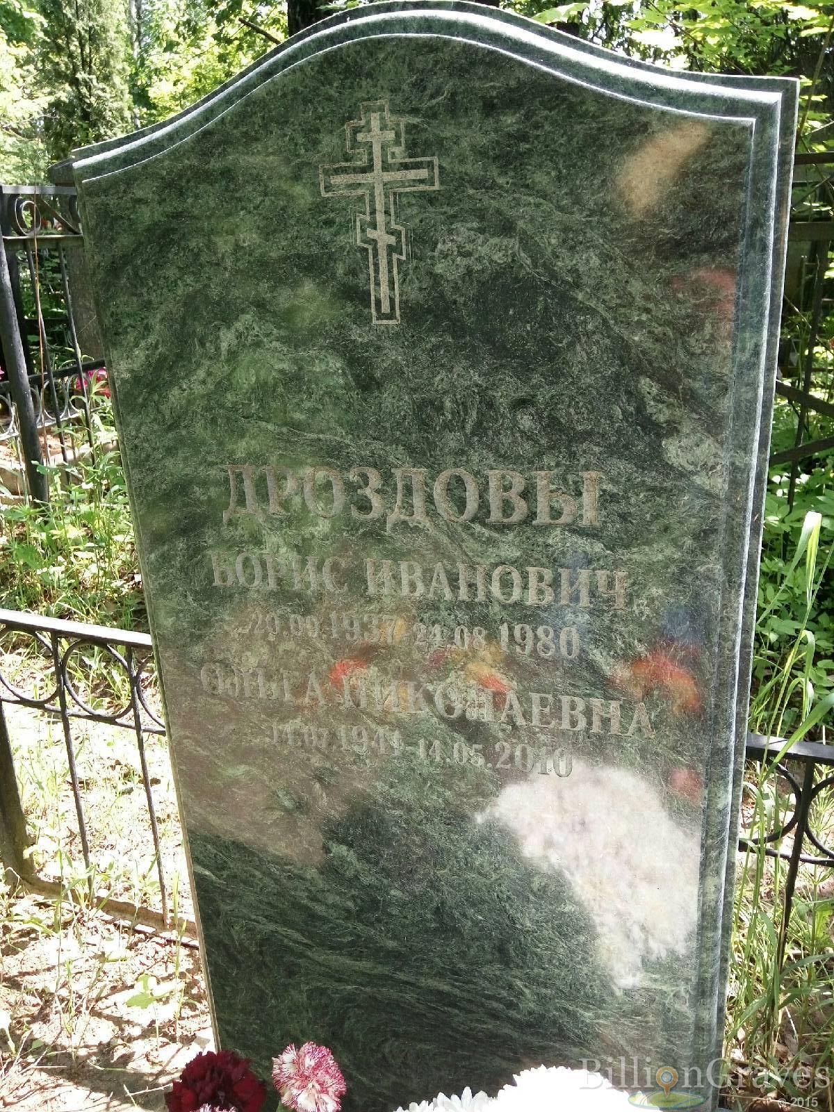 Дроздова Ольга Николаевна