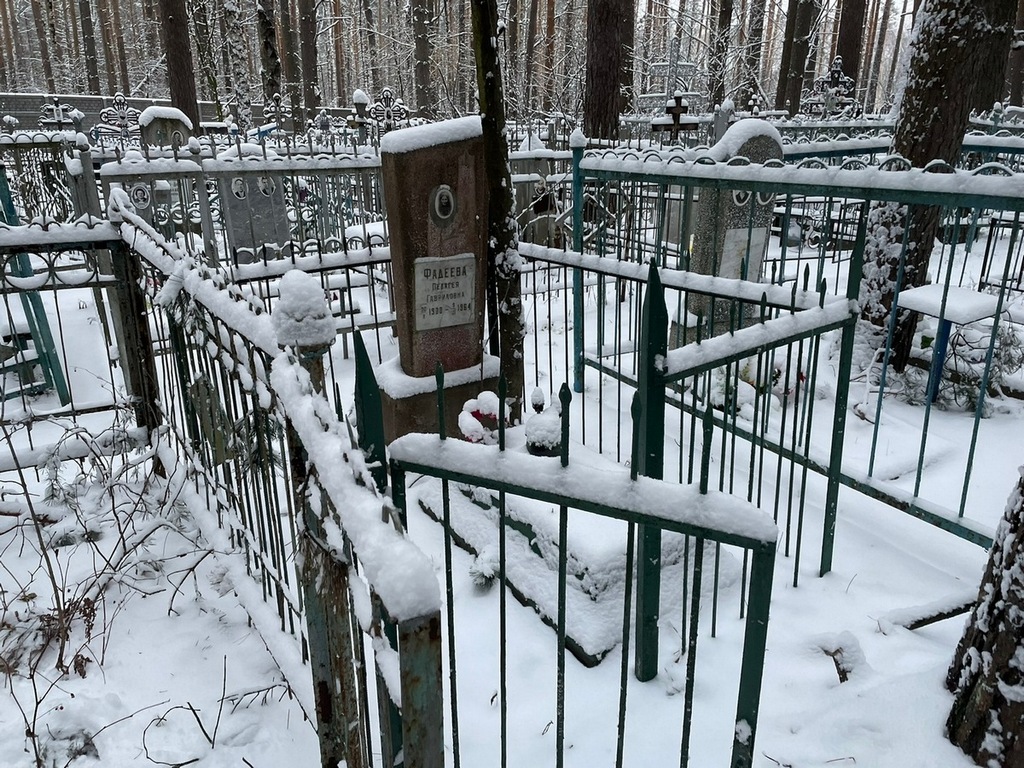 Фадеева Пелагея Гавриловна