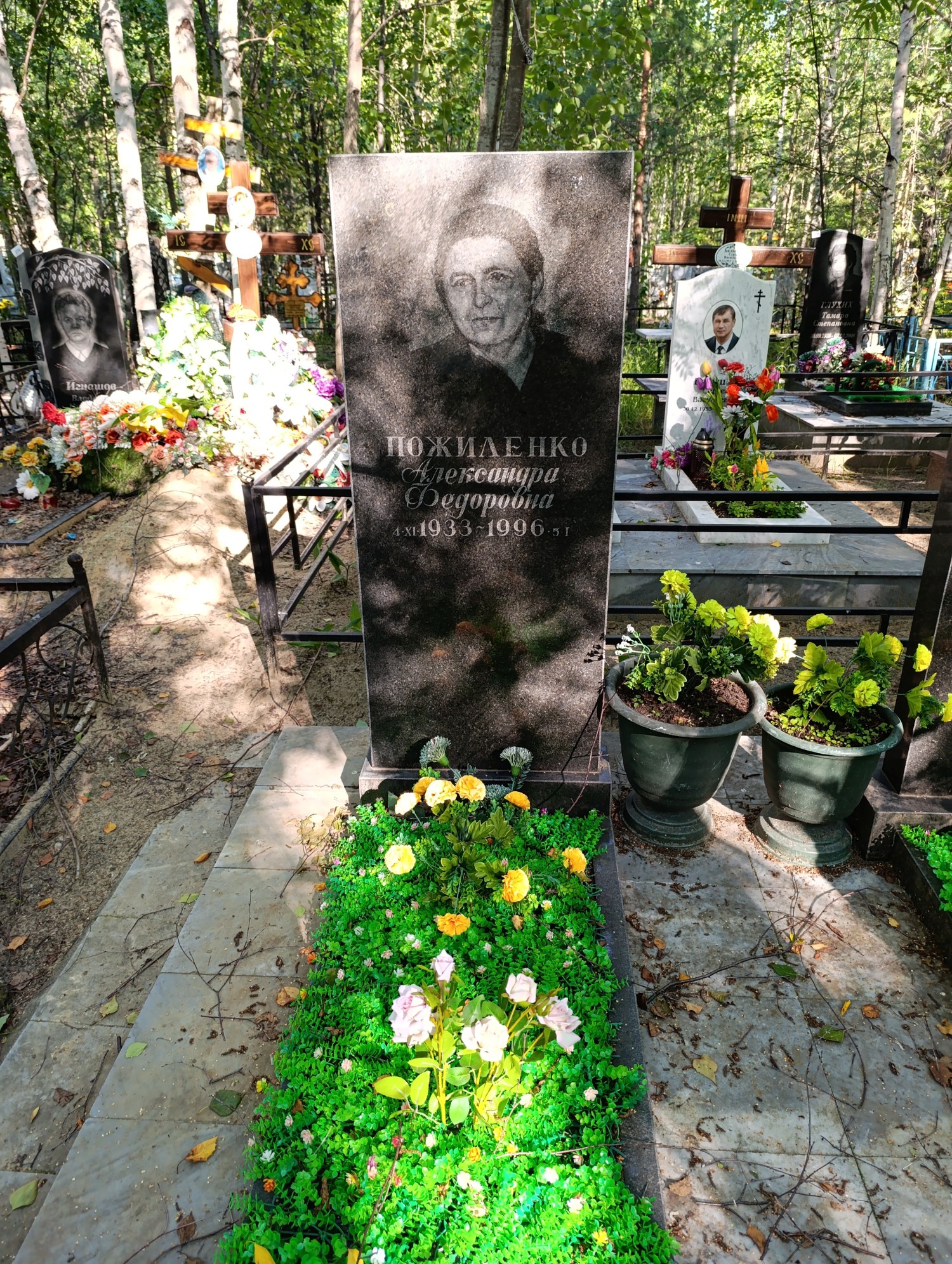 Пожиленко Александра Федоровна