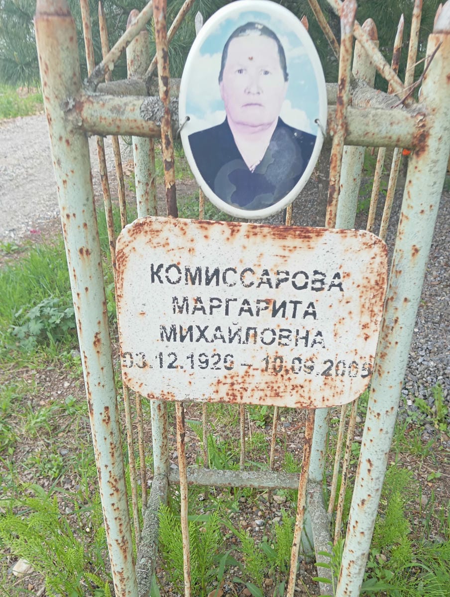 Комиссарова Маргарита Михайловна