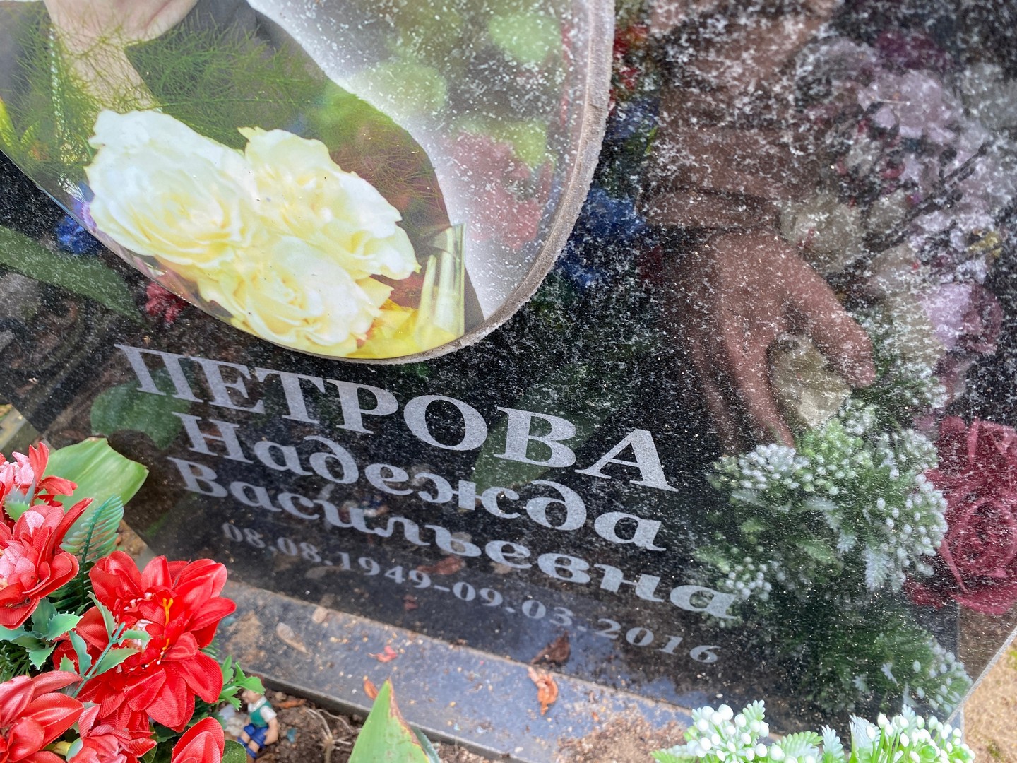 Петрова
