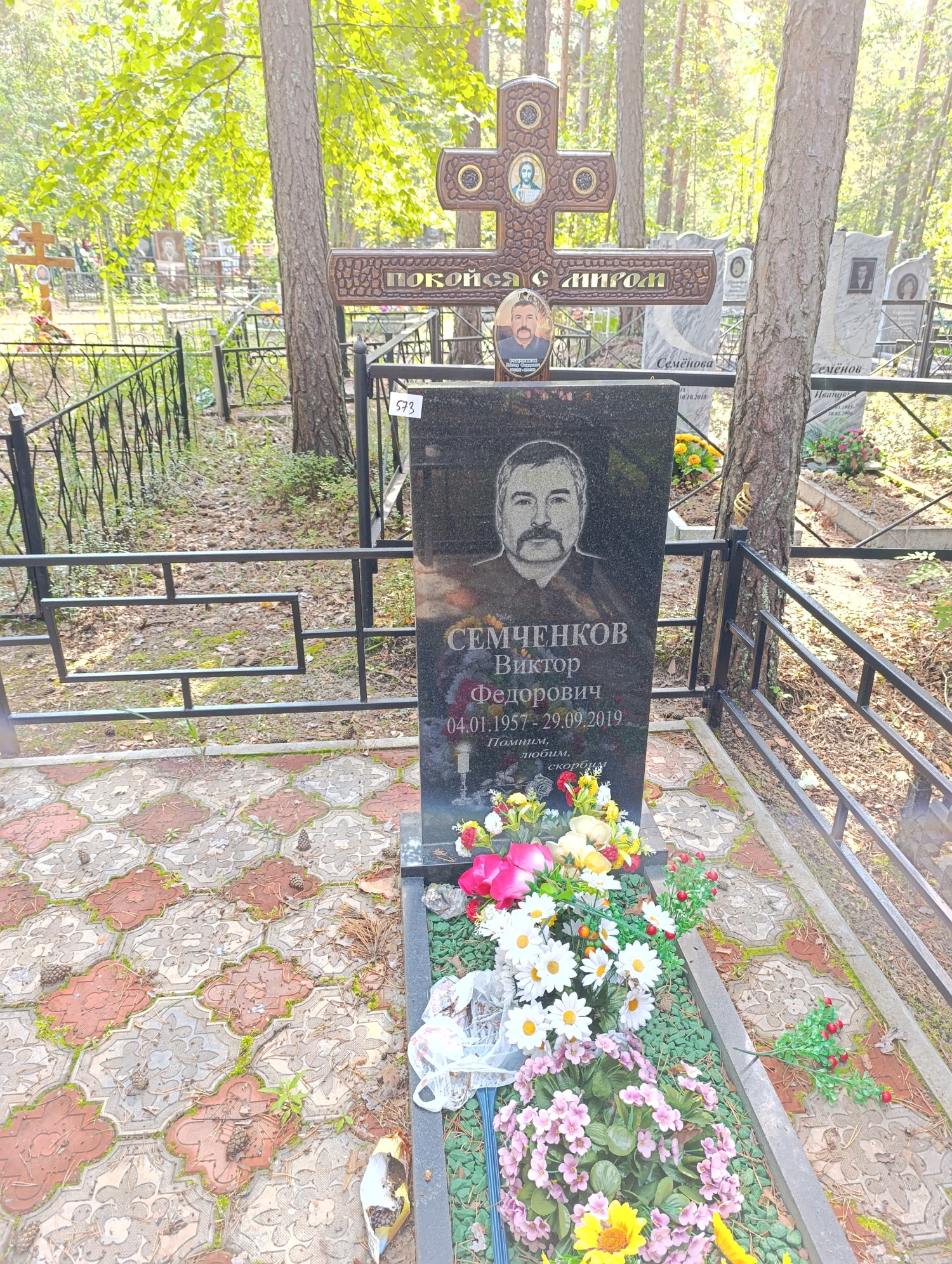 Семченков Виктор Федорович