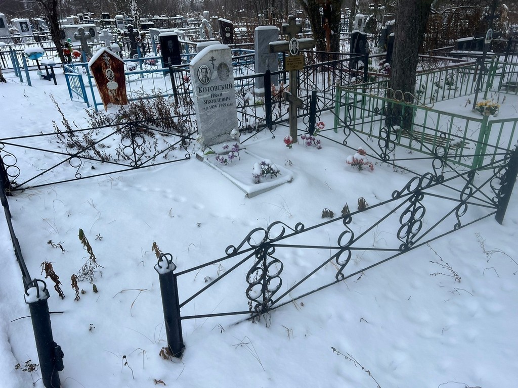 Котовская Клавдия Михайловна