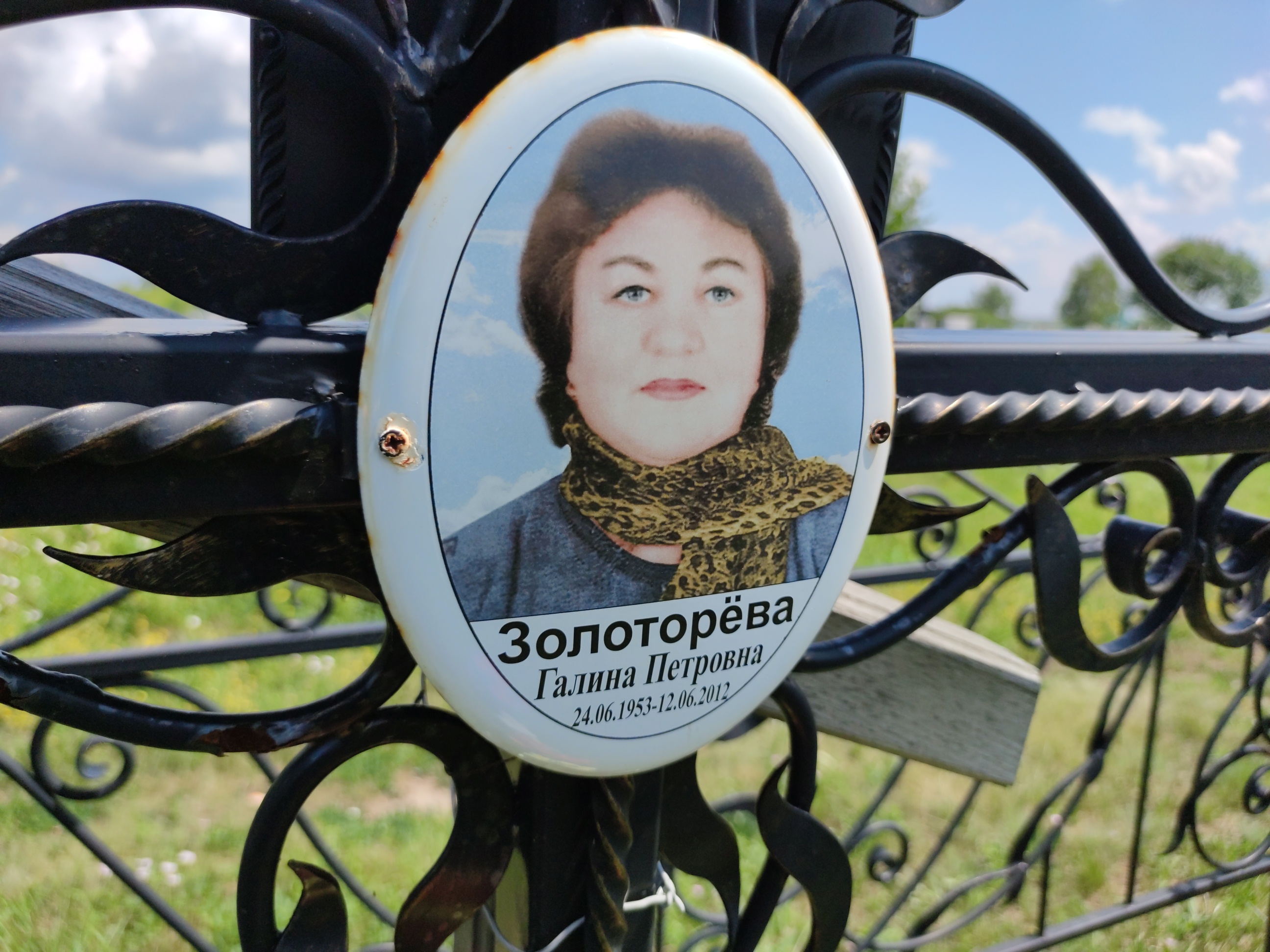 Золотарева Галина Петровна
