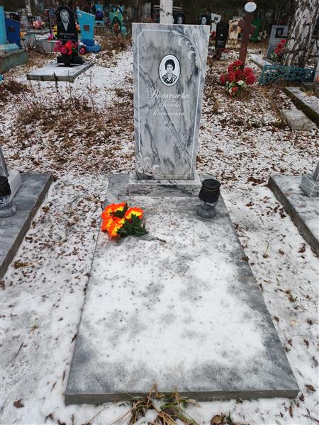 Дьяконова Любовь Васильевна