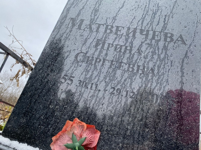 Матвеичева