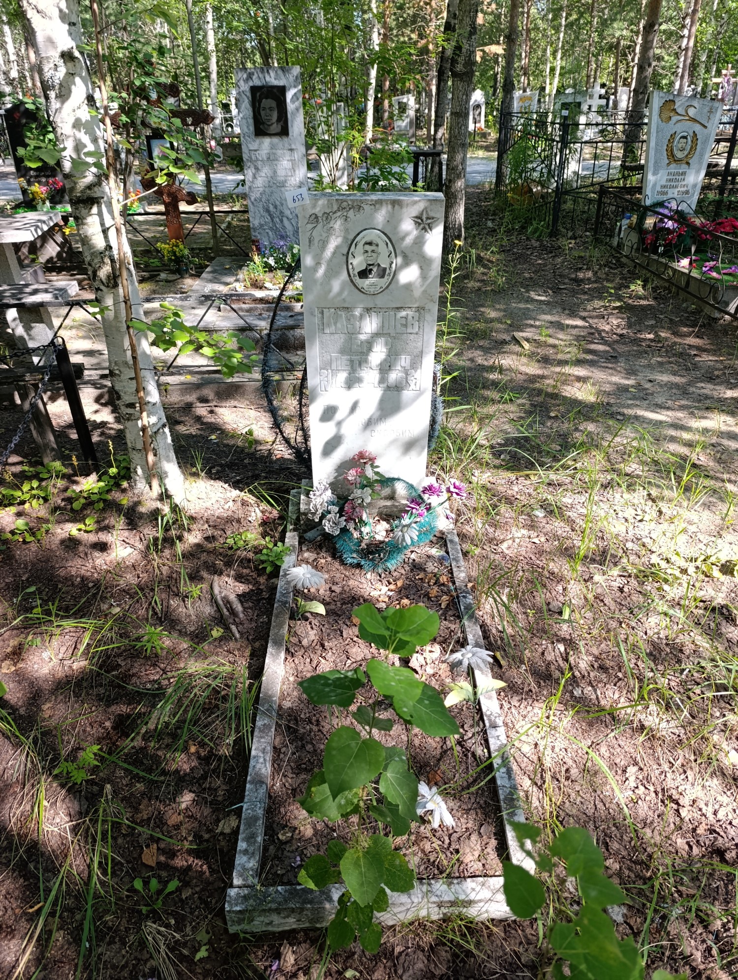 Казанцев Егор Петрович