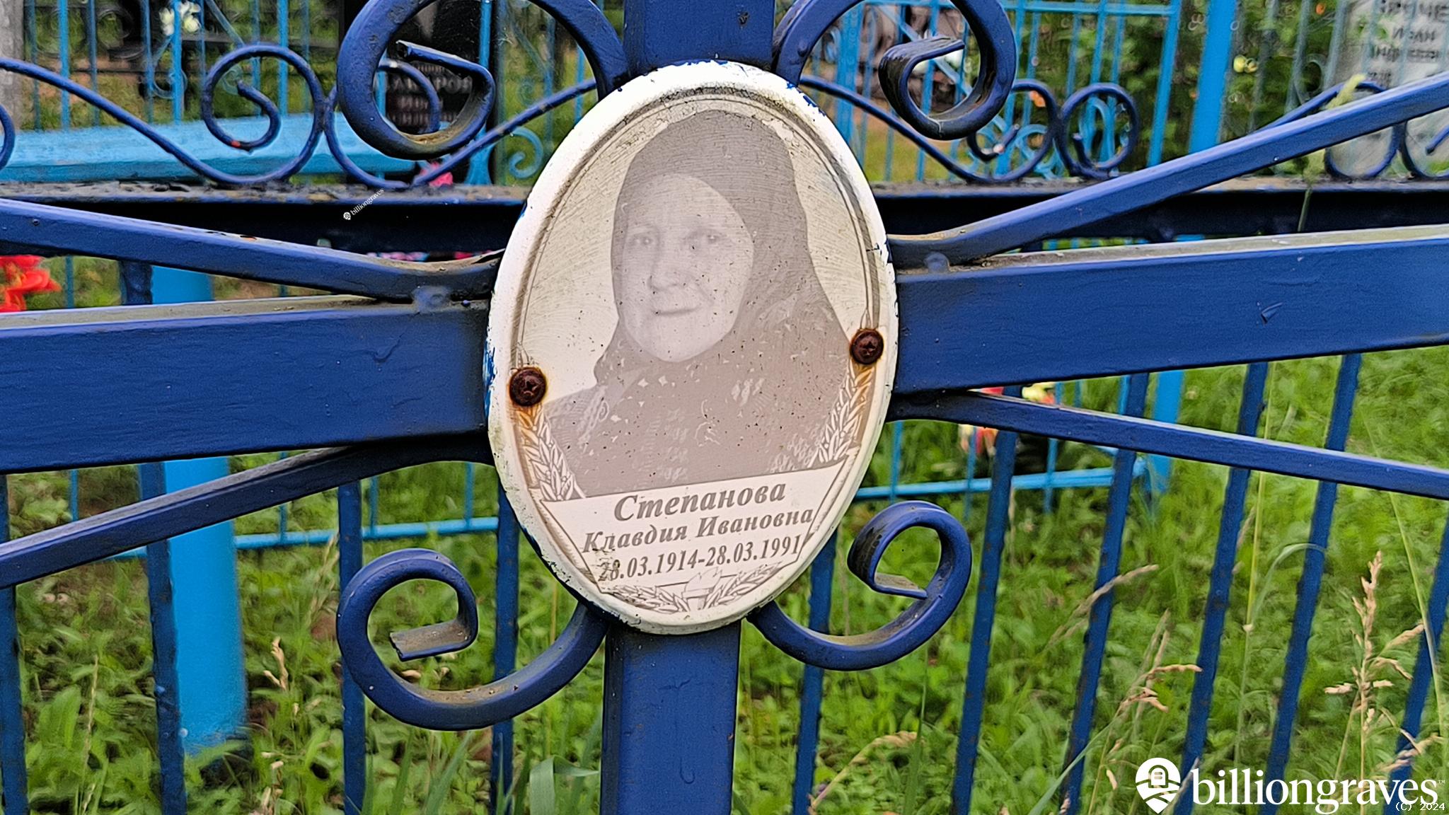 Аверина Евдокия Ивановна