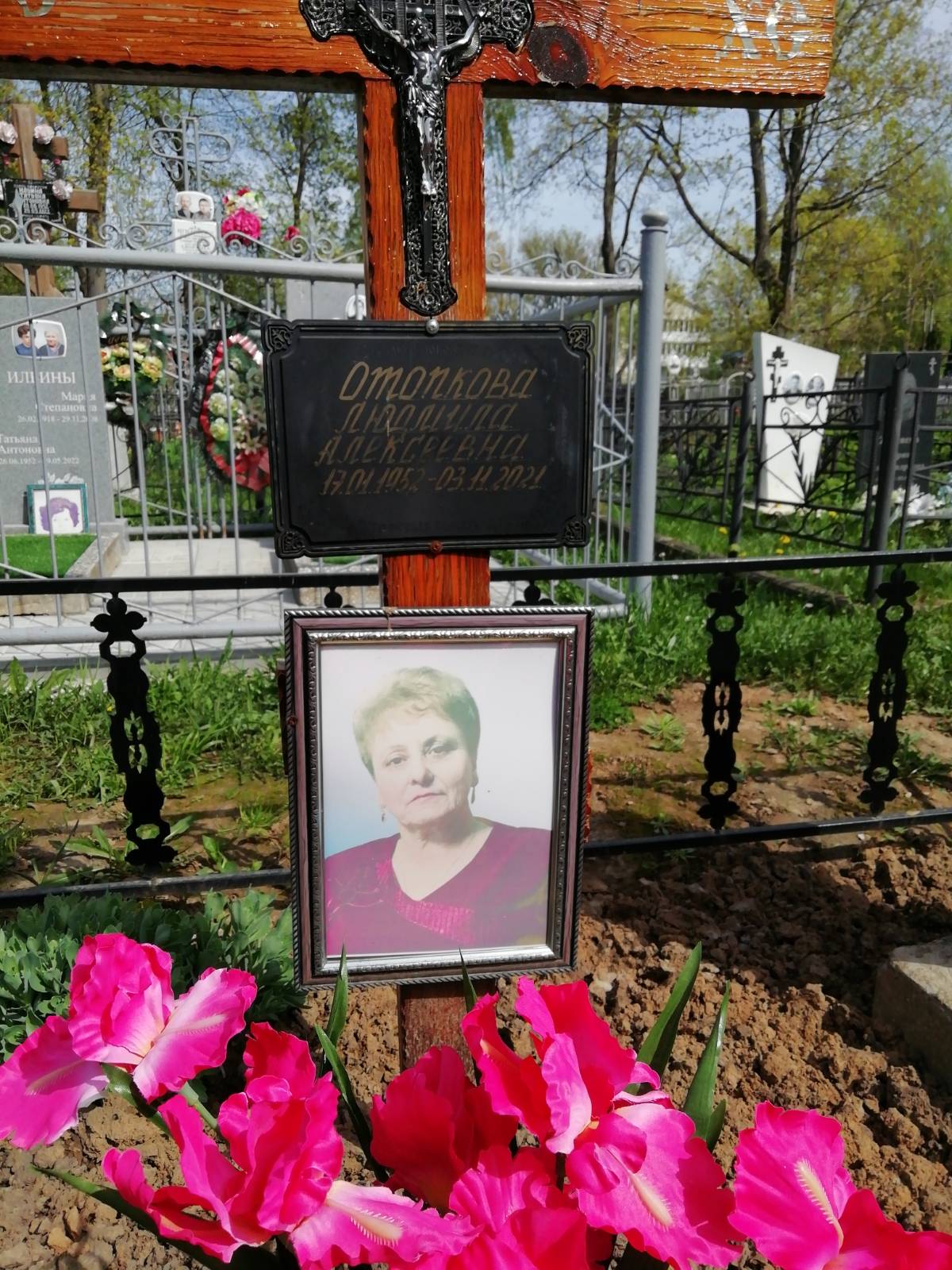 Отопкова Людмила Алексеевна