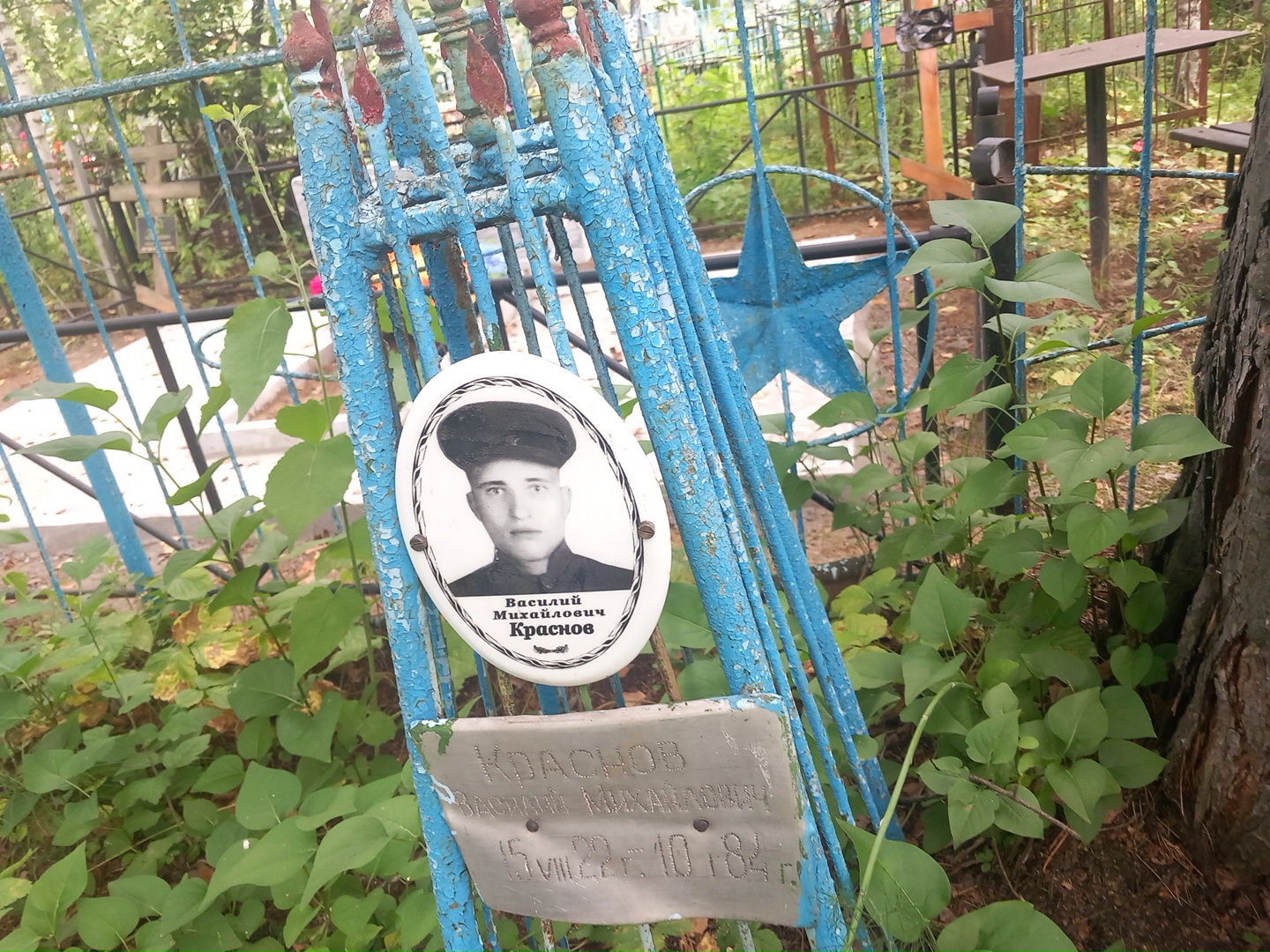 Краснов Василий Михайлович