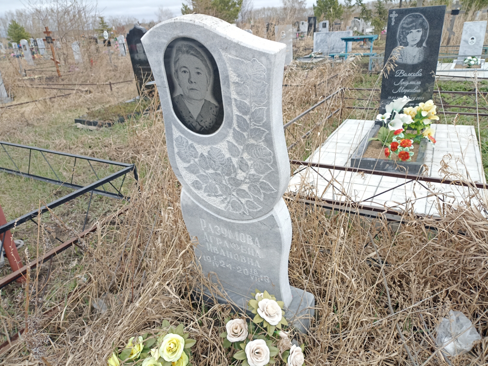 Разумова Аграфена Ивановна
