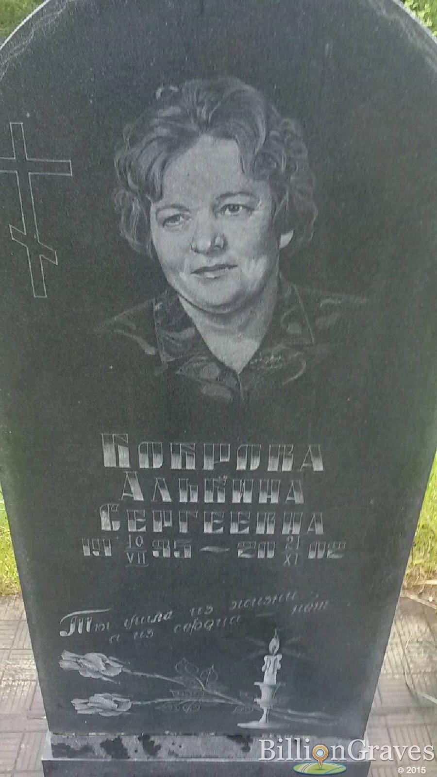 Боброва Альбина Сергеевна