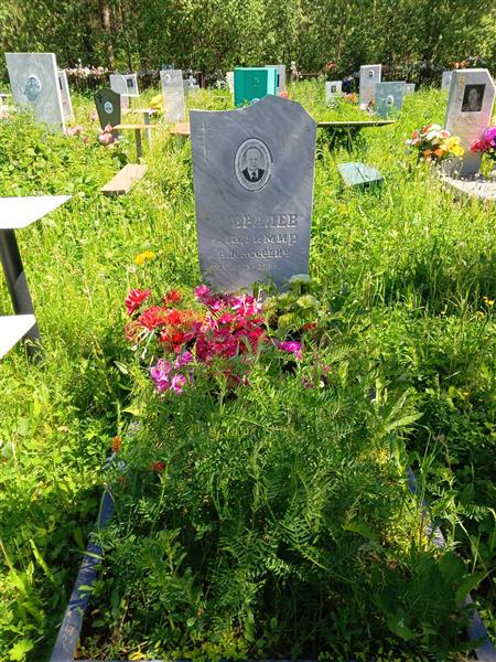 Февралев Владимир Алексеевич