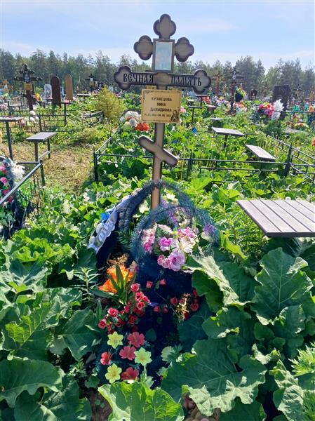 Кузнецова Нина Давыдовна