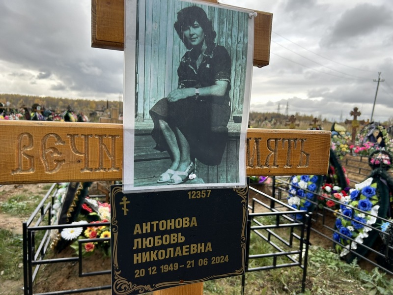 Антонова