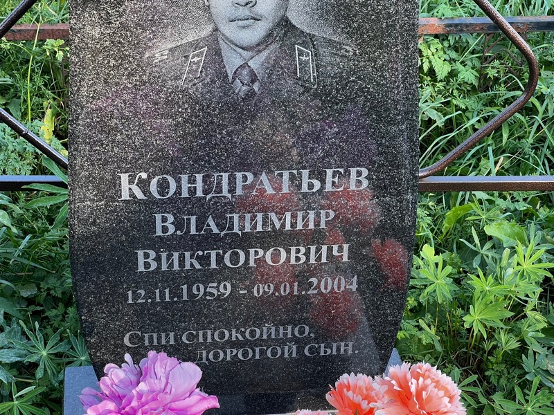 Кондратьев