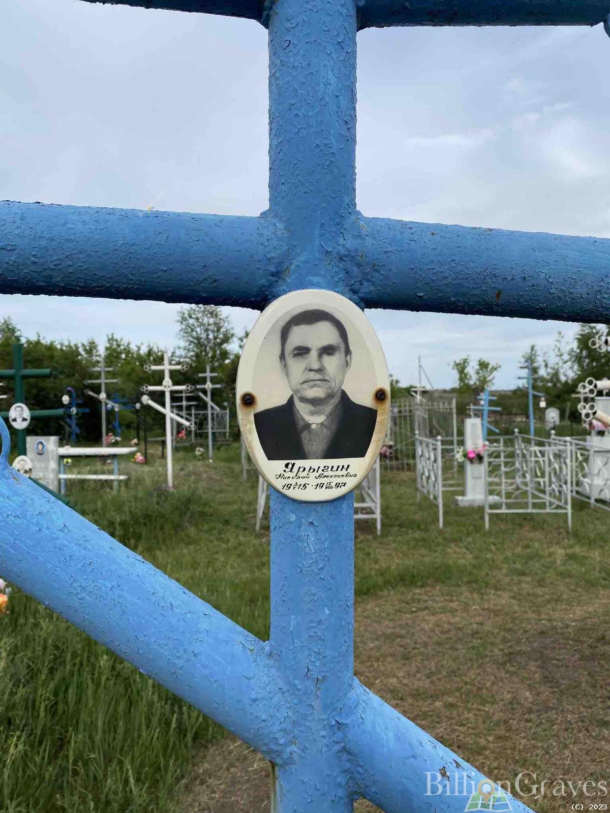 Ярыгин Николай Алексеевич