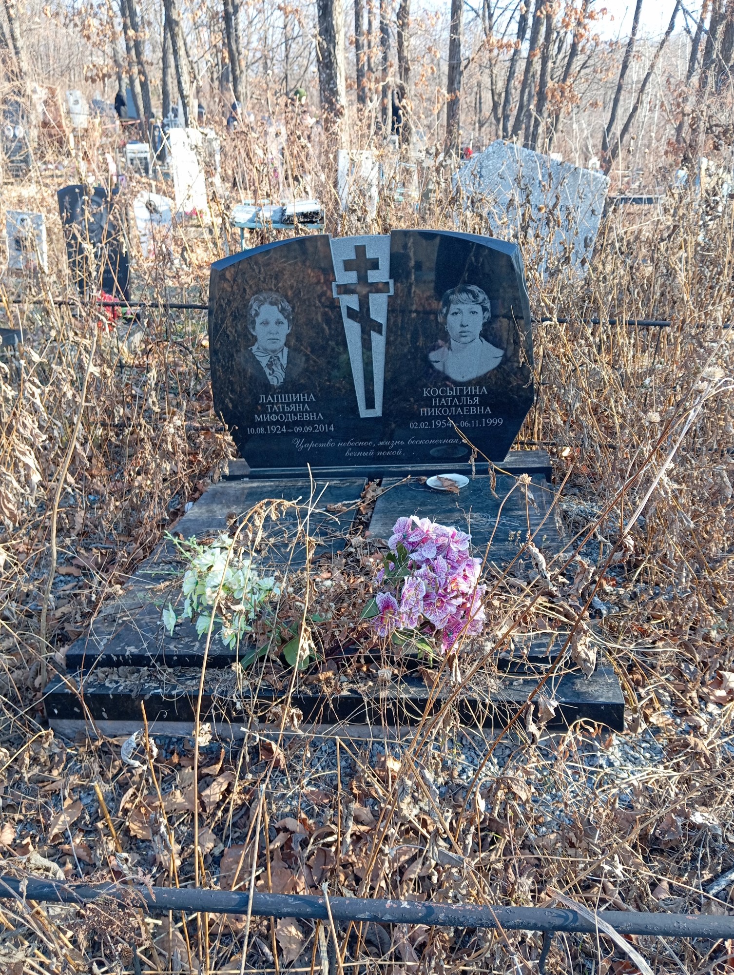 Косыгина Наталья Николаевна
