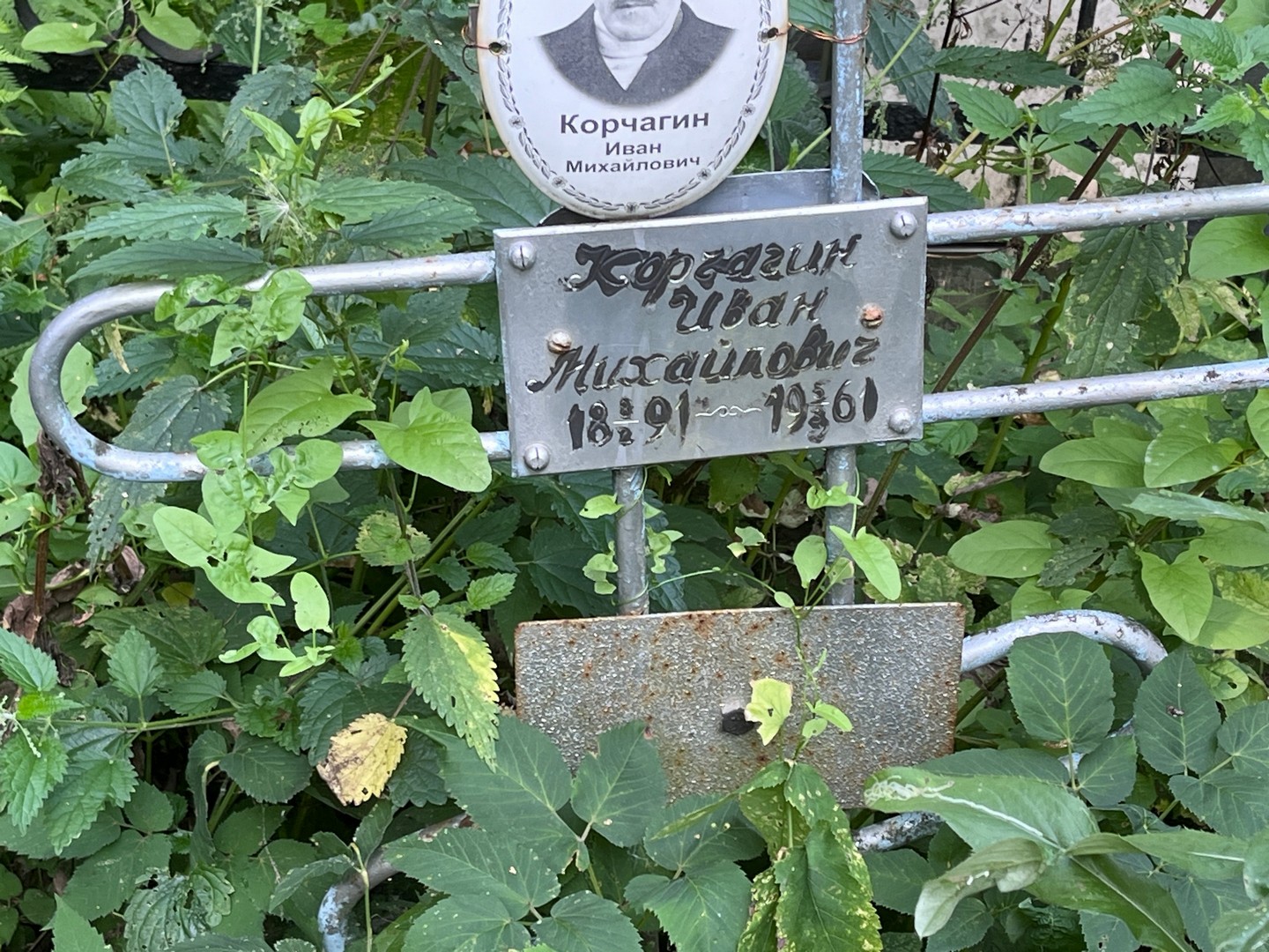 Корчагин