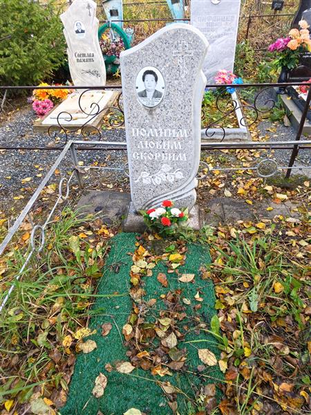 Гребнева Федосья Александровна