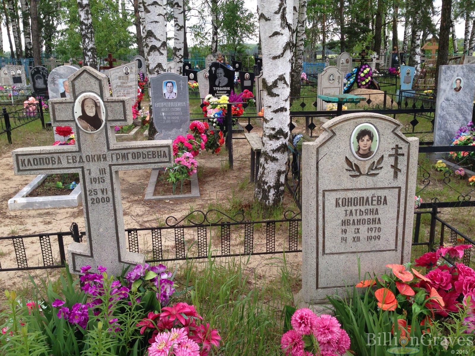 Коноплёва Татьяна Ивановна