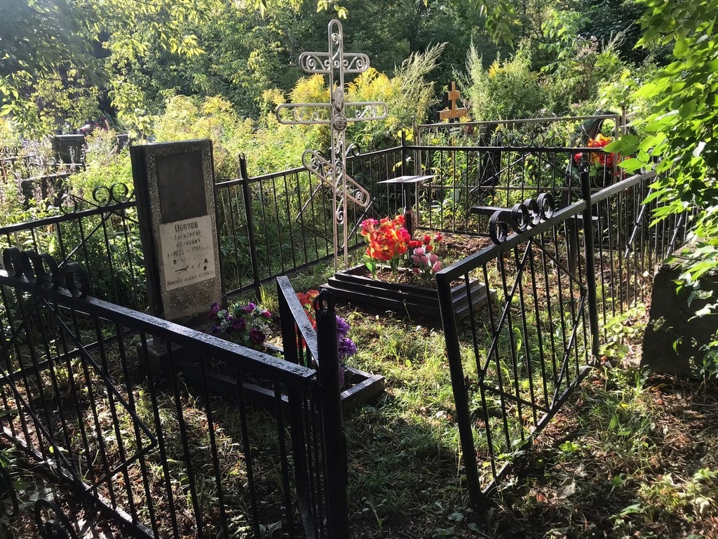 Обозова Елена Михайловна