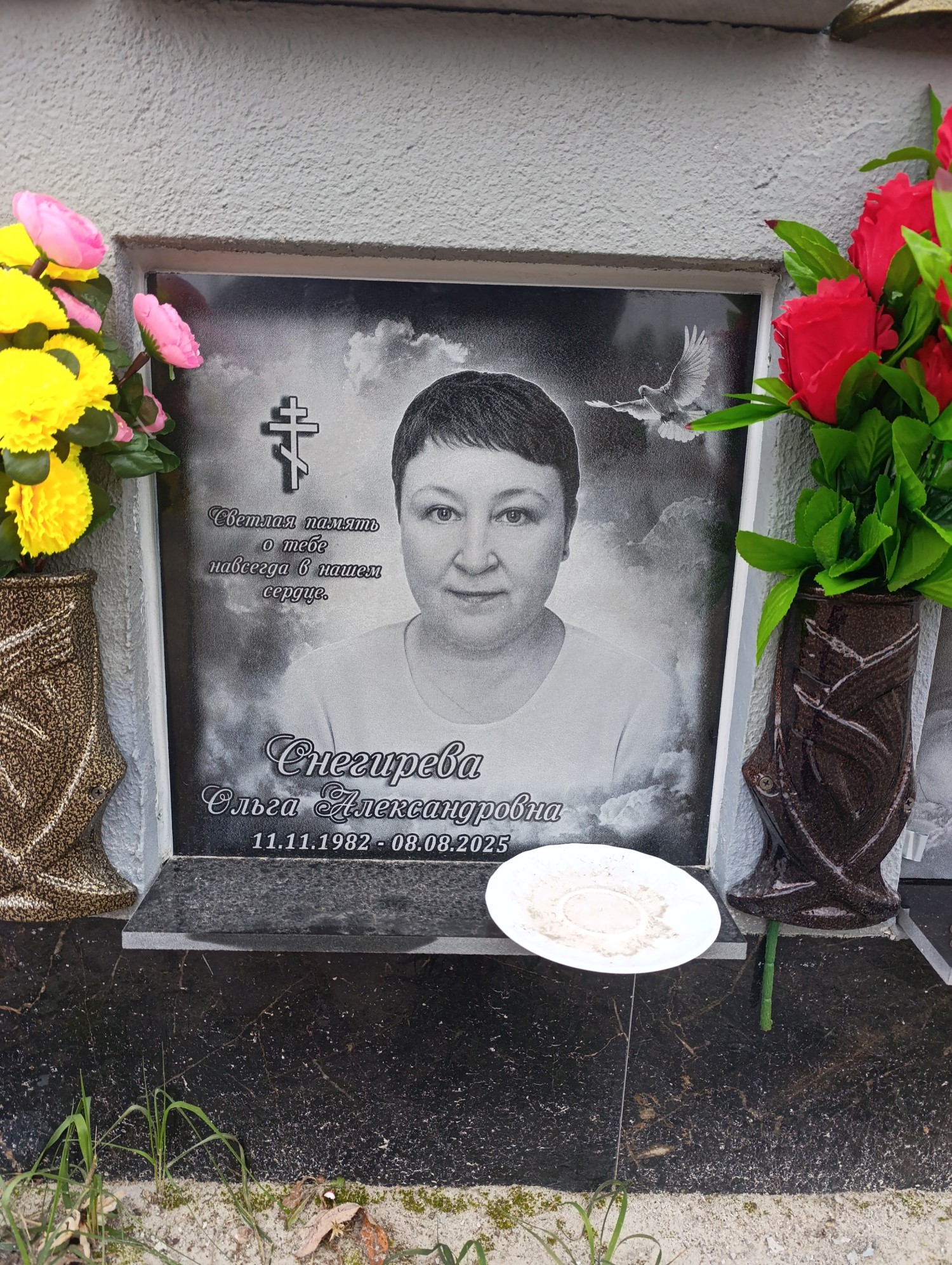 Снегирева Ольга Алекснадровна
