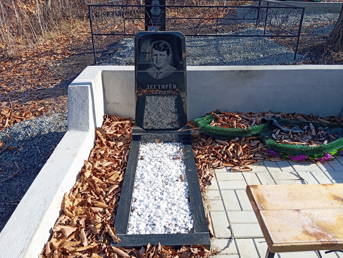 Дегтярёв Сергей Васильевич