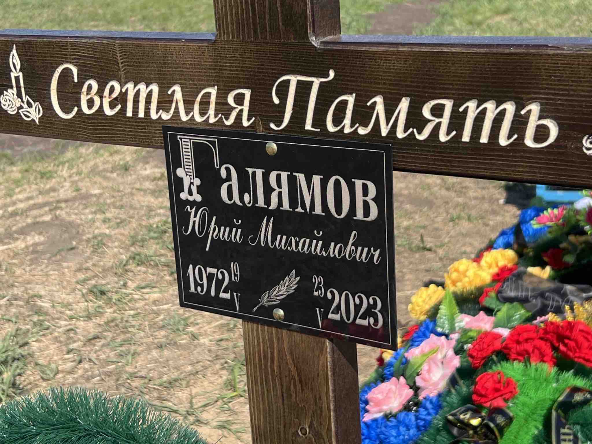 Галямов Юрий Михайлович