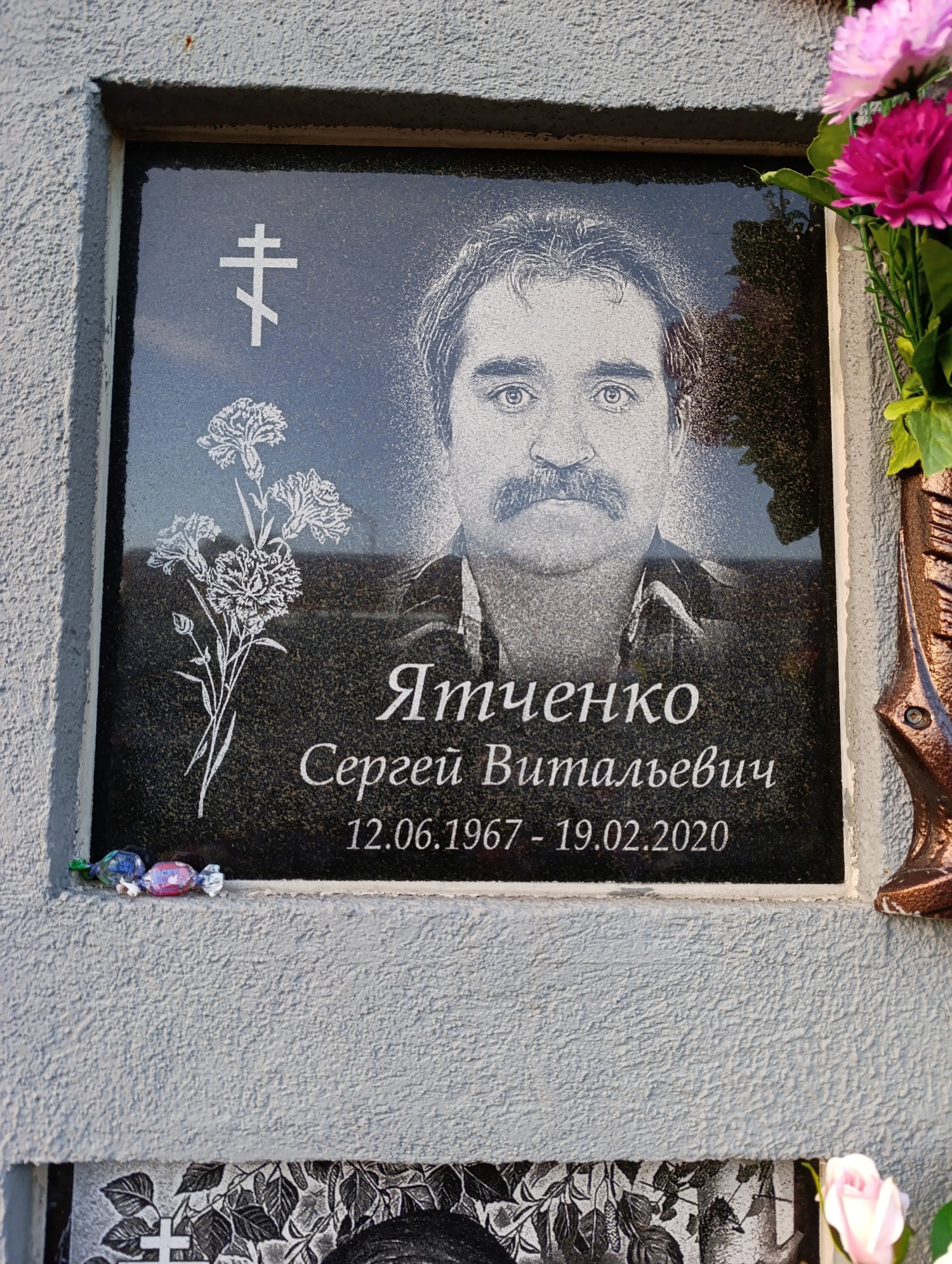 Ятченко Сергей Витальевич