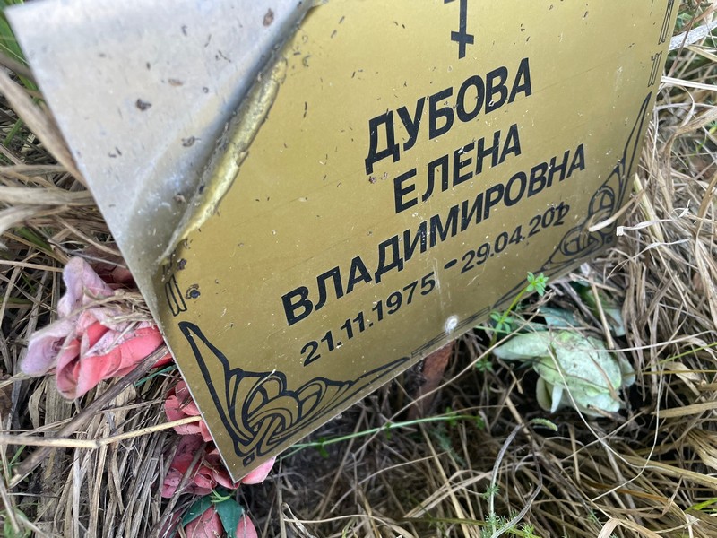 Дубова