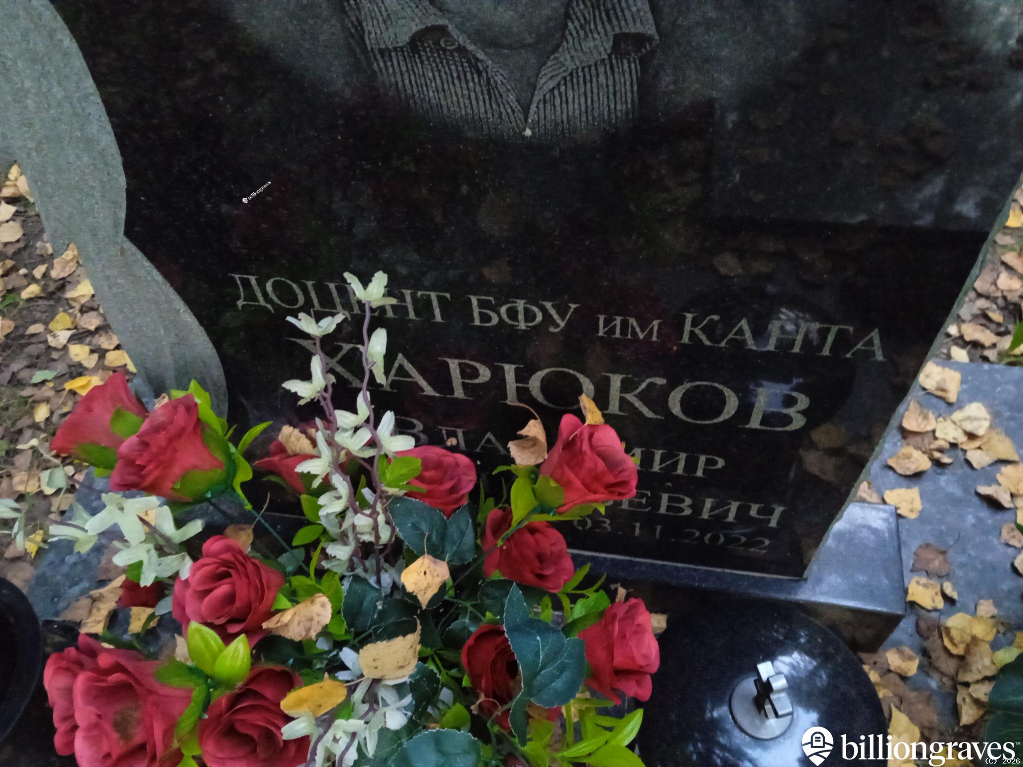 Харюков Владимир