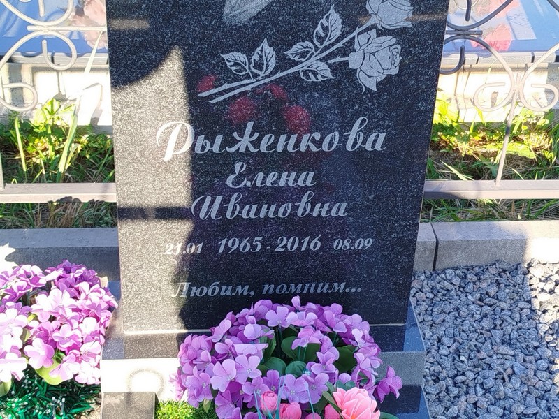 Рыженкова