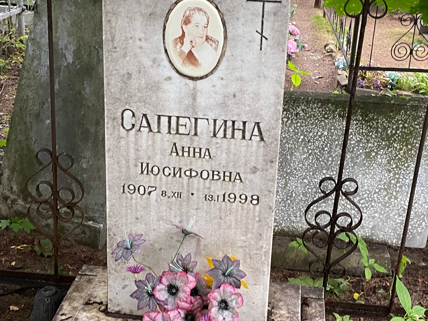 Сапегина