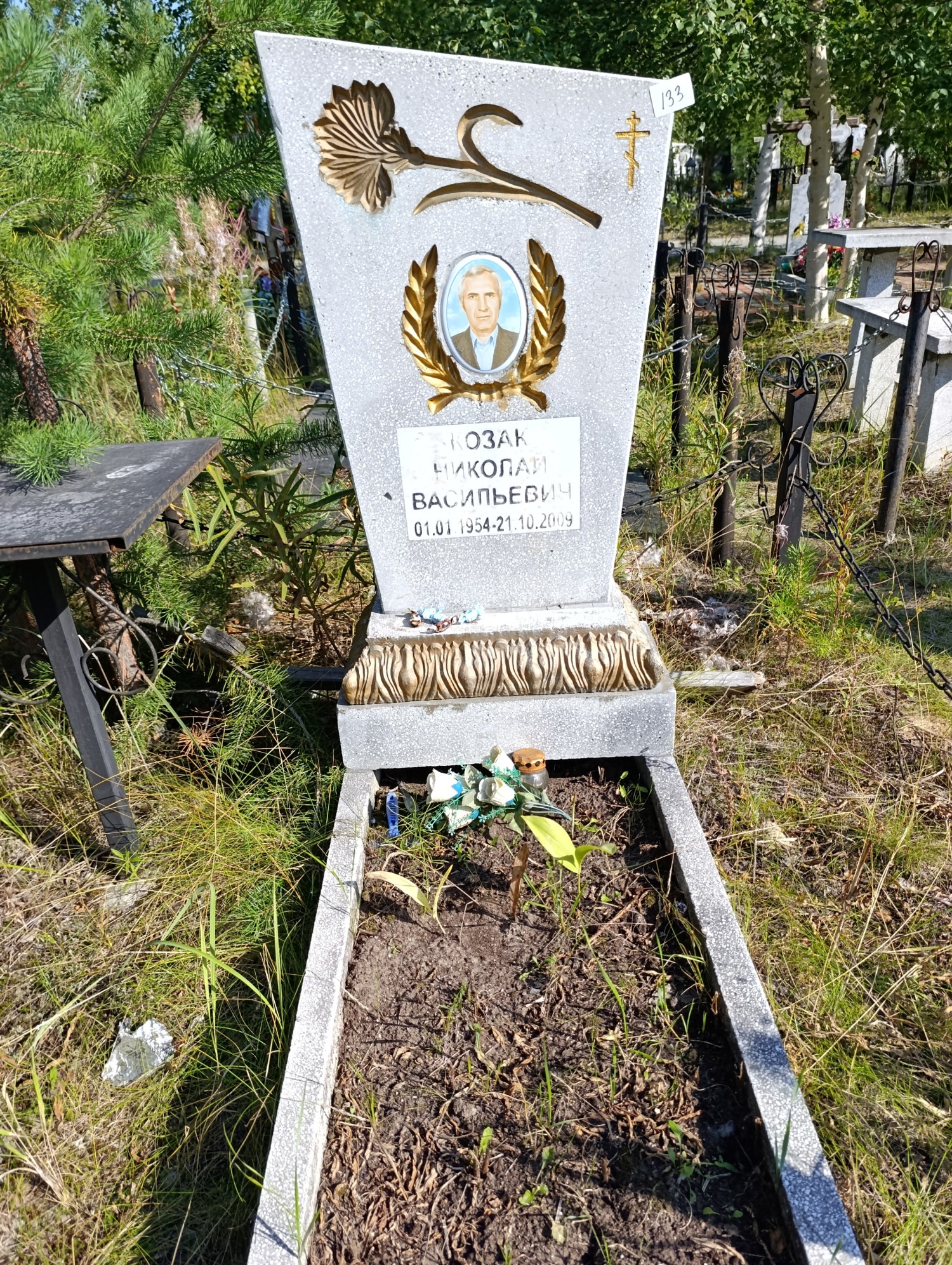 Козак Николай Васильевич