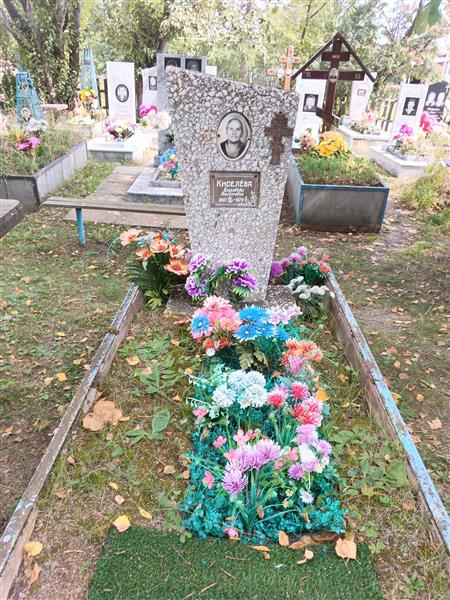 Киселёва Елизавета Николаевна