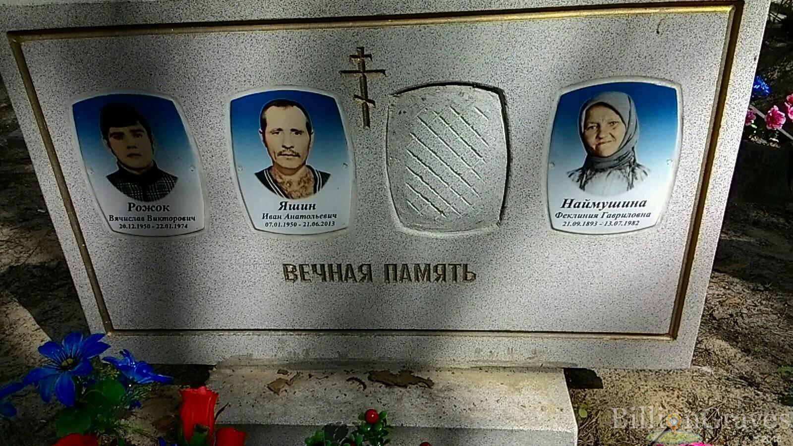Рожок Вячислав Викторович