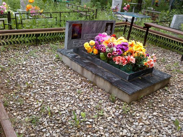 Веретенникова Нина Ильинична